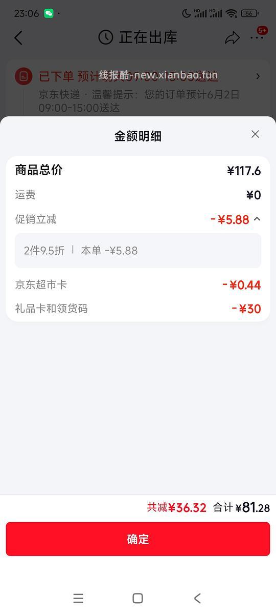 jd洁婷安睡裤0.44一条需套娃 - 86线报