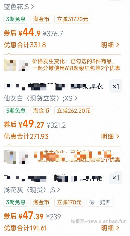 好价连衣裙 - 86线报
