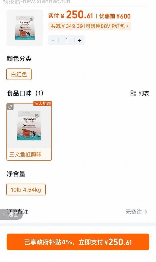 BLACKWOOD珀萃盛宴猫粮10磅三文鱼💰227 - 86线报