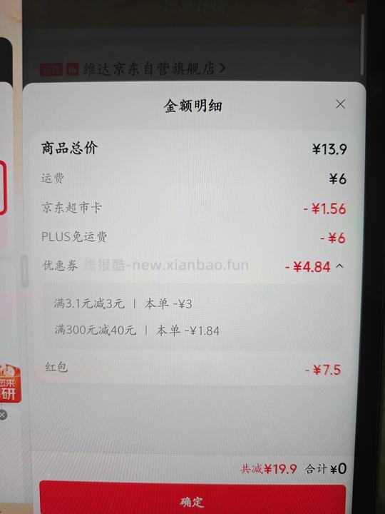维达洗脸巾2r消耗赛博狂欢会红包 - 86线报