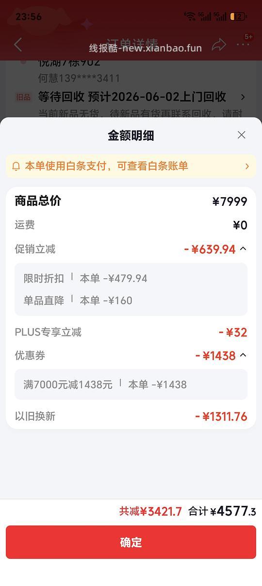 海信大薄荷E5S洗烘套装 12KG白色到手不到3.8k - 86线报