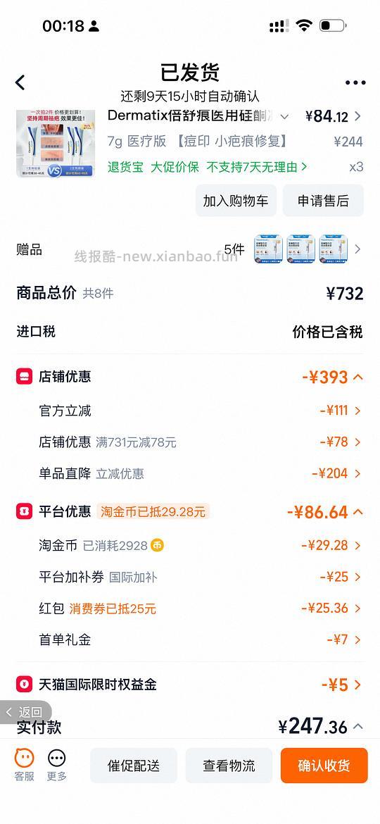 倍舒痕31g 217 - 线报酷
