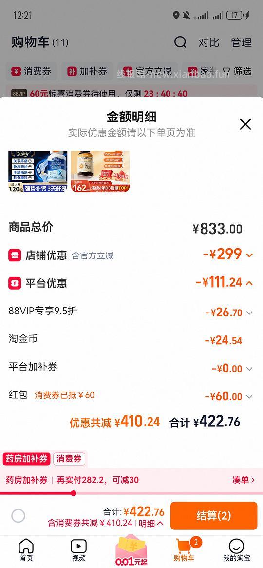 阳光瓶维生素d，5000iu，360粒85.87（可分地址发货） - 线报酷