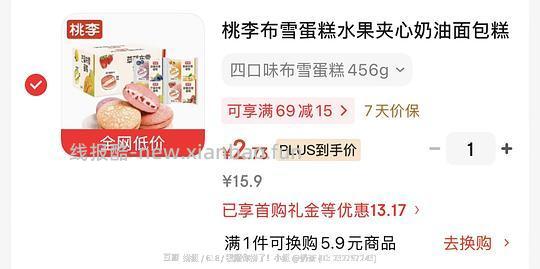 桃李面包456g 2.7 - 86线报