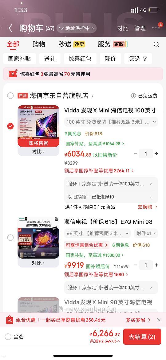 创维酷开max100寸不到5500 vidda发现xmini100寸6000 - 线报酷