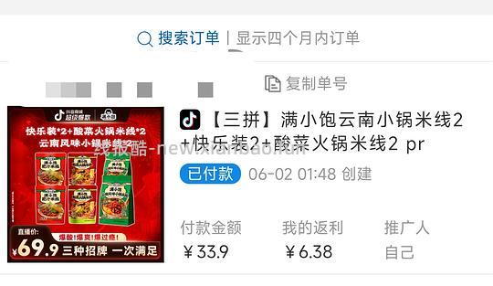 满小饱好价1.25一包 - 86线报