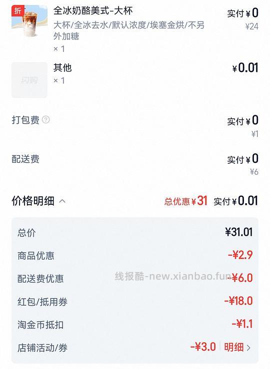 tb闪购有大额回归券（可能需要一个月没下过单） - 线报酷