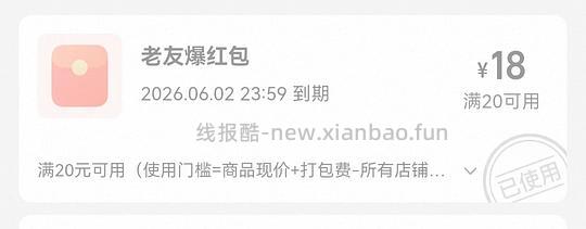 tb闪购有大额回归券（可能需要一个月没下过单） - 线报酷