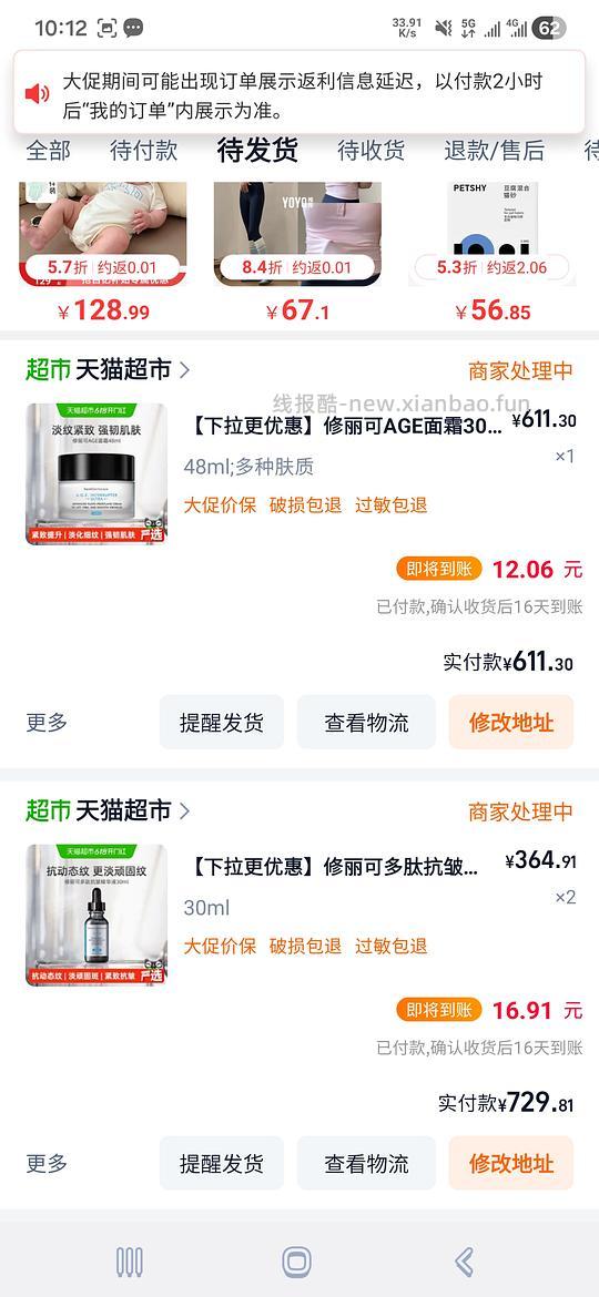 简单好价修丽可age和抗皱精华 - 线报酷