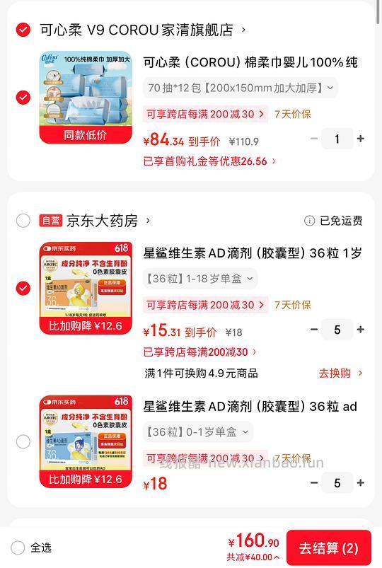 0.29一粒 自营星鲨ad滴剂otc版 - 86线报