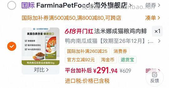 法米娜鸡肉南瓜5kg猫粮278 - 线报酷