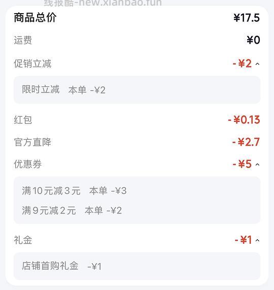 笑厨番茄罐头3.4r，应该是好价 - 86线报