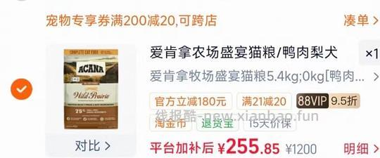 爱肯拿猫粮5.4kg244 - 86线报