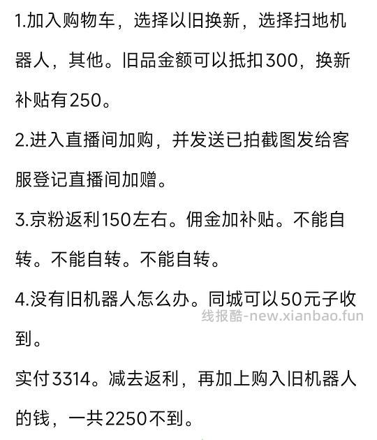 石头P20 Max上下水京东自营3200+ - 86线报