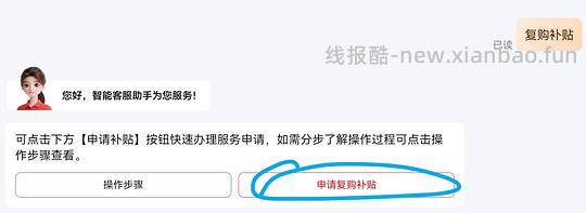 19r买1L可悠然沐浴露（需复购补贴和plus - 86线报