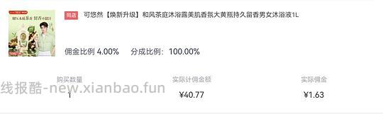 19r买1L可悠然沐浴露（需复购补贴和plus - 86线报