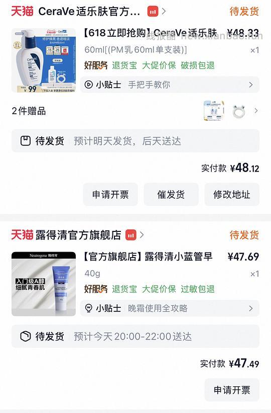 露得清蓝管💰26，pm乳💰38 - 86线报