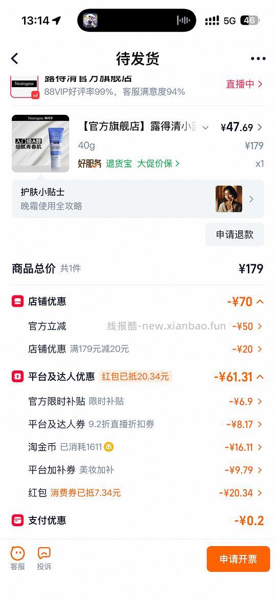 露得清蓝管💰26，pm乳💰38 - 86线报