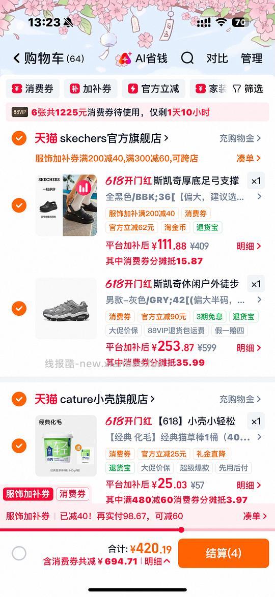 斯凯奇足弓支撑洞洞鞋111r - 86线报