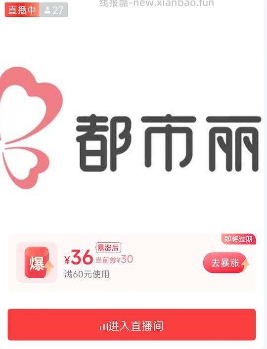 几块钱的都市丽人粉底液内衣 - 线报酷