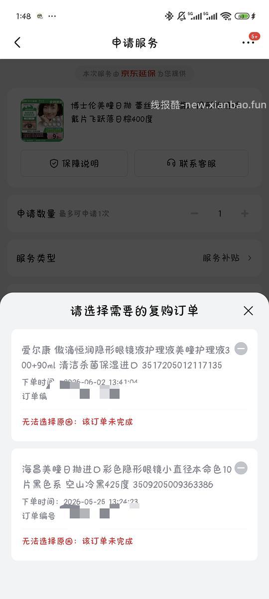 ［不成立买了去退款！！］爱尔康傲滴恒润护理液390ml或许0元 - 86线报