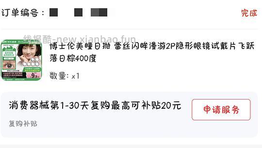 ［不成立买了去退款！！］爱尔康傲滴恒润护理液390ml或许0元 - 86线报