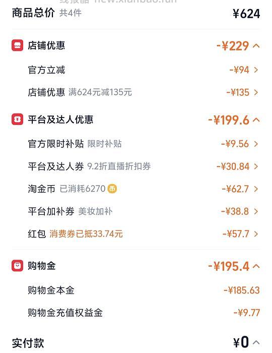 佰草集啵啵水200ml*2+60ml*6共760ml以及一些其他的赠品到手120（记得拍店铺0.01） - 86线报