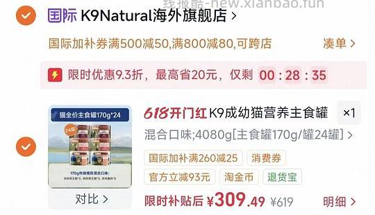 k9罐头12/罐，拍24罐送320g冻干 - 86线报