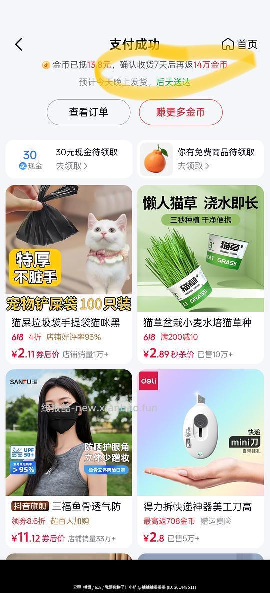 【教程】刷券超好价斯利安活性叶酸30粒22（附刷券刷金币和返利教程） - 线报酷