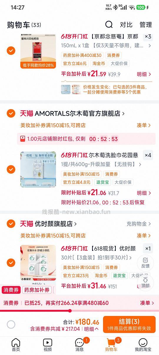 优时颜小水泵面膜1r左右1片 - 86线报