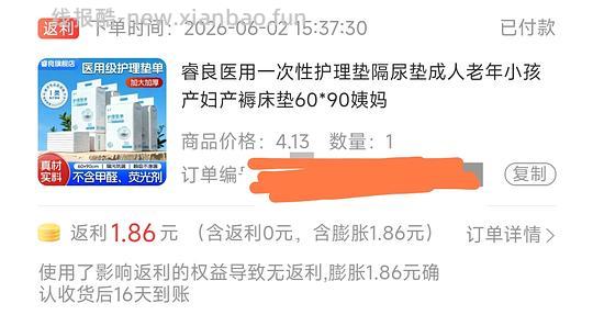 消耗超级红包（1.2即可0入，越大越好）反薅一次性护理垫5p，还可以叠一淘膨胀 - 线报酷