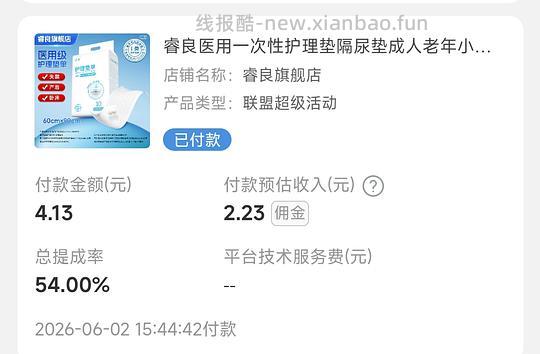 消耗超级红包（1.2即可0入，越大越好）反薅一次性护理垫5p，还可以叠一淘膨胀 - 线报酷