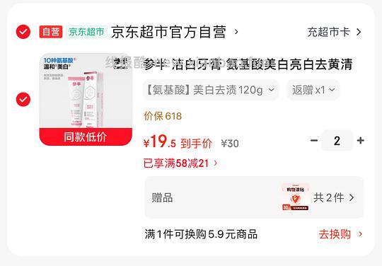 简单反薅 参半牙膏120g2支 - 86线报