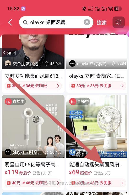 能适定时摇头风扇30r入手 - 86线报