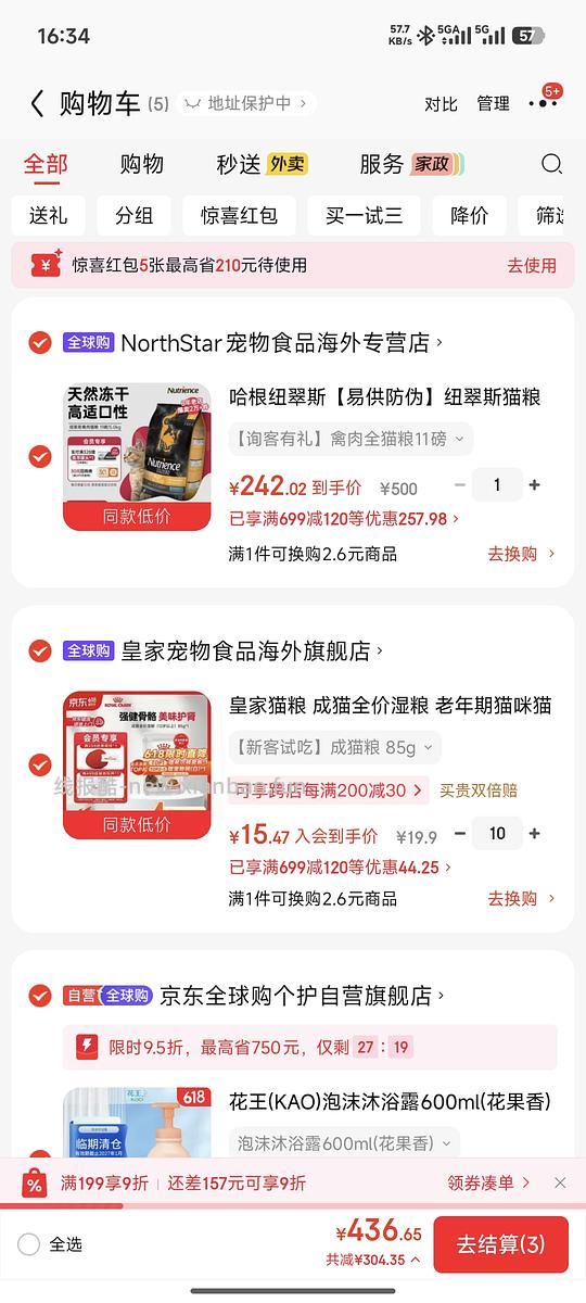jd授权店11磅纽翠斯禽肉红肉242 - 线报酷