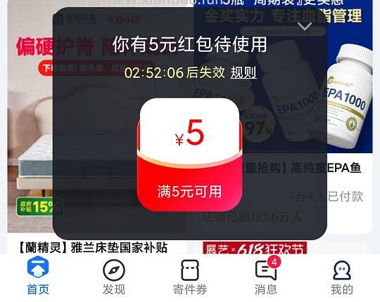 菜鸟app首页下滑有一张5元无门槛🧧 - 86线报