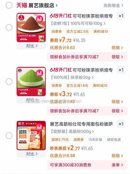 菜鸟app首页下滑有一张5元无门槛🧧 - 86线报