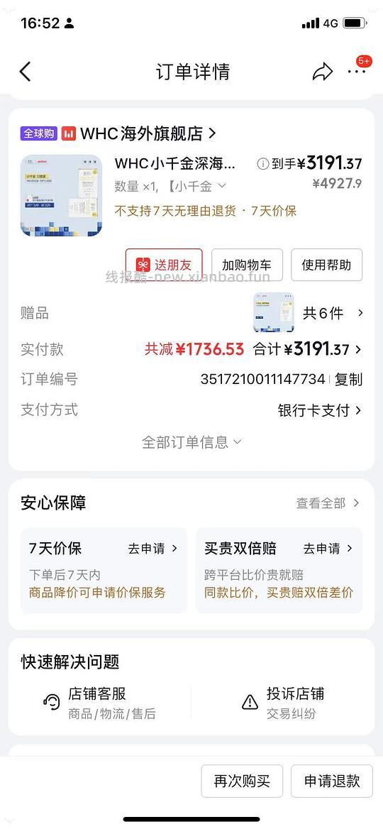 买单｜【拼单】出11盒whc小千金鱼油，1盒小金蛋鱼油 - 86线报