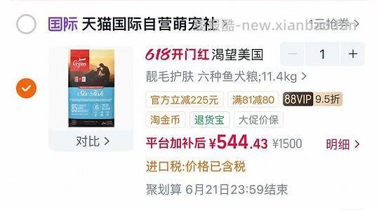 渴望六种鱼猫粮5.4kg517 - 86线报