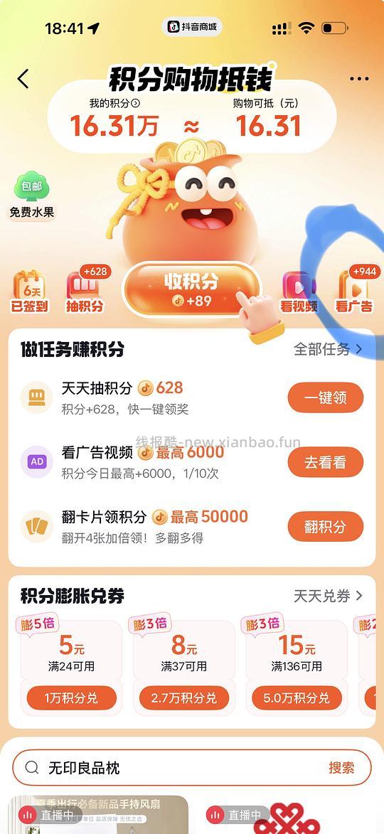 Olayks风扇10.8 - 86线报