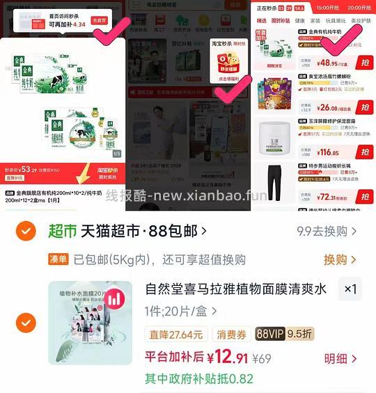自然堂喜马拉雅面膜10元20片 - 86线报