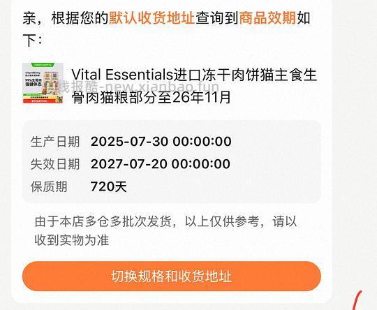 猫超ve冻干425g.2g 150r左右 - 线报酷