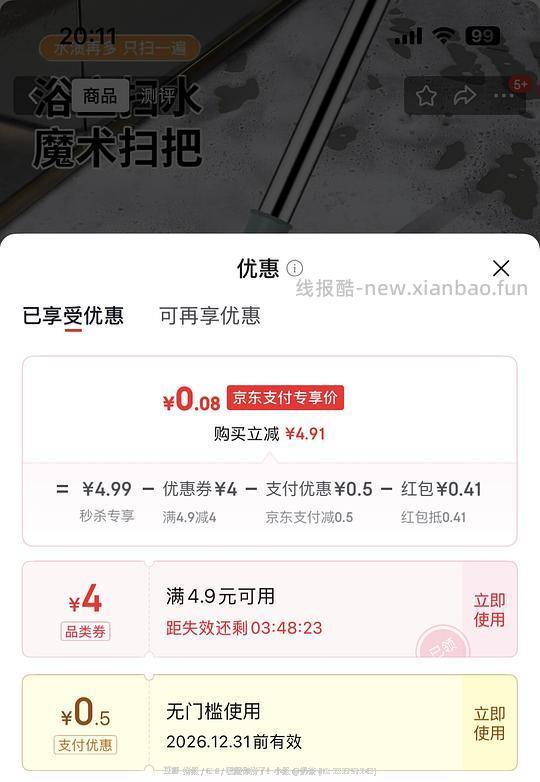 最低0.01一把懒人拖把 - 86线报