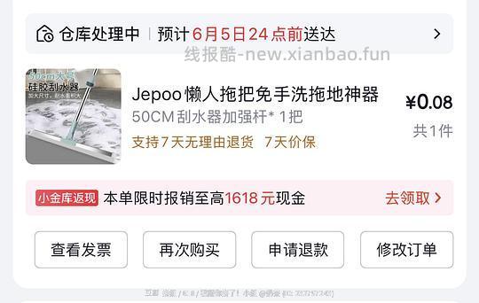 最低0.01一把懒人拖把 - 86线报