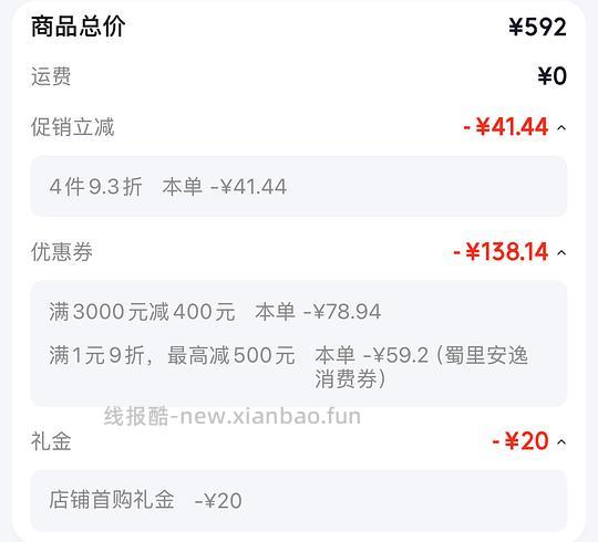 jd强生欧舒适双周抛 - 86线报