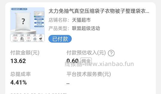 压缩袋可以红包多可0薅或者反薅 - 86线报