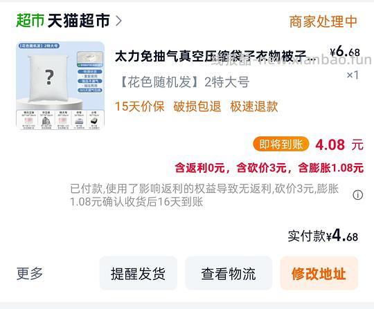 压缩袋可以红包多可0薅或者反薅 - 86线报