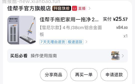 刚需佳帮手平板拖布雪尼尔款4布20.76元 - 86线报