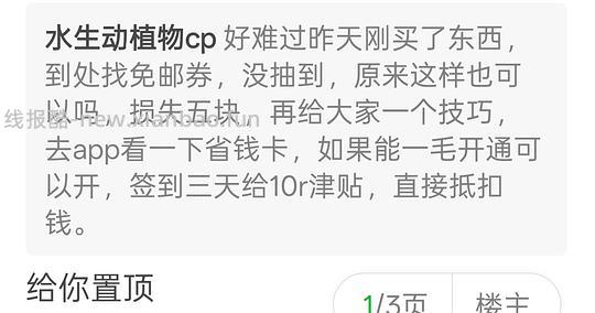 唯品会回归用户 60-40 另给免邮券教程 - 线报酷
