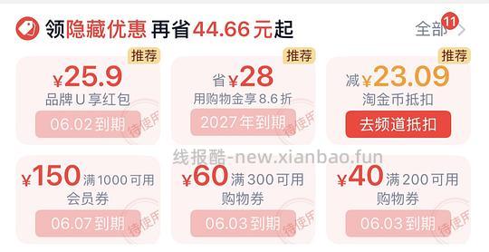 斯凯奇玛丽珍凉鞋90r 淘宝简单作业（买完还送20元购物金，有效期30天） - 线报酷